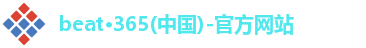 beat·365(中国)-官方网站