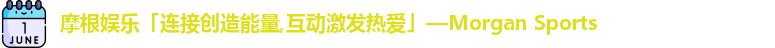 摩根娱乐